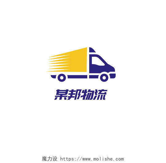 物流运输标志LOGO模板设计货车标志物流logo